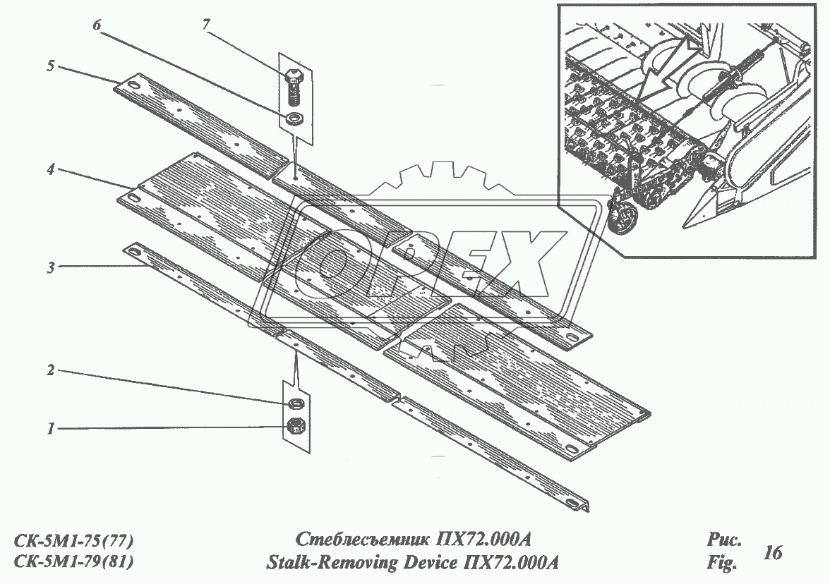 Стеблесъемник ПХ72.000А